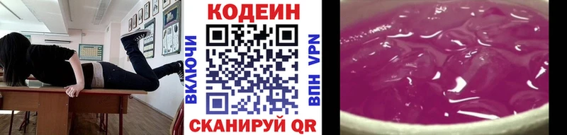 Купить закладки Лукоянов Кодеин Purple Drank
