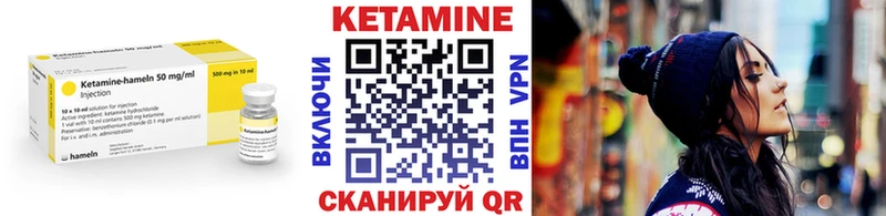 Кетамин VHQ  Купить  Лукоянов 