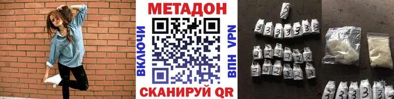 МЕТАДОН кристалл  Купить закладки  Лукоянов 